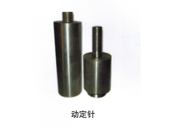 動定針